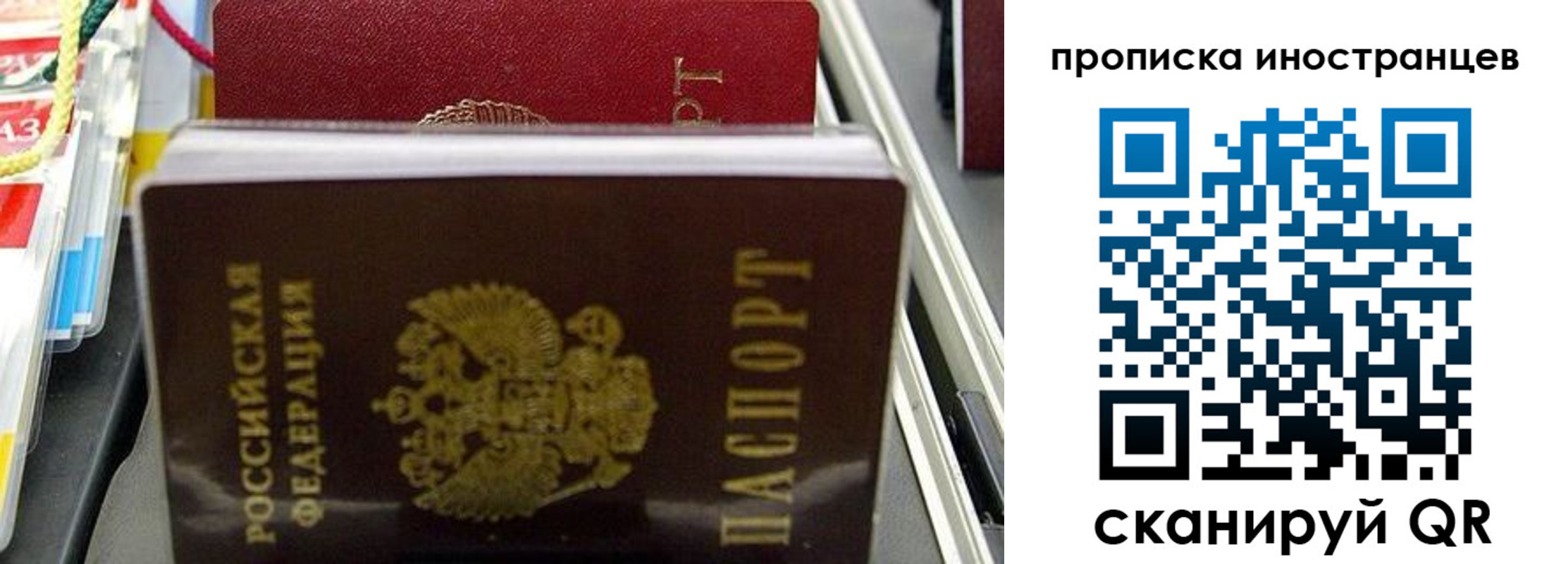 прописка для школы в Гудермесе