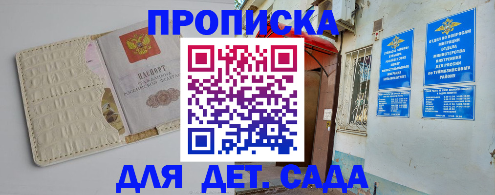 временная регистрация 2025 в Гудермесе