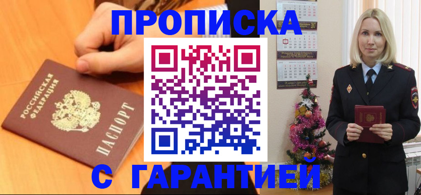 пропишу в квартире в Гудермесе