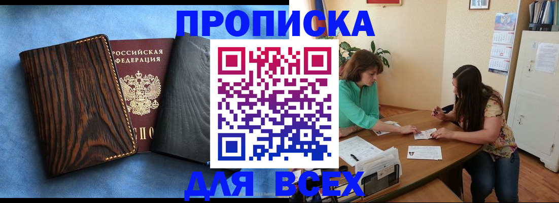временная регистрация надежно в Гудермесе