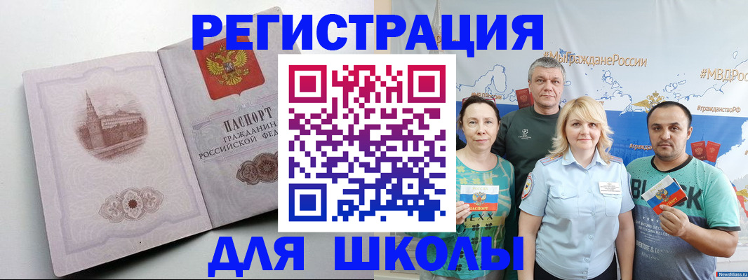 где прописаться в Гудермесе